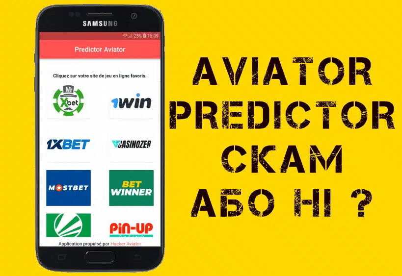 Про Aviator Manipulator и Predictor